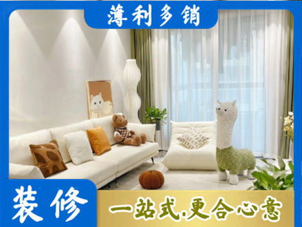 凉山雷波县装修公司50.jpg