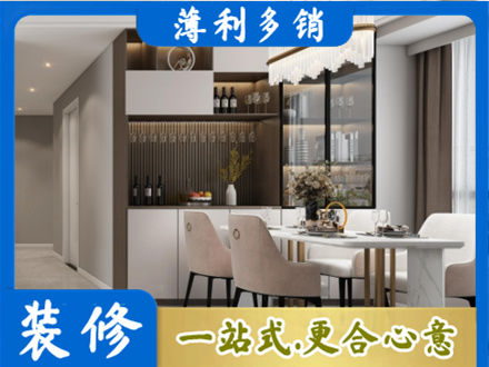 凉山雷波县本地商品房装修哪家好
