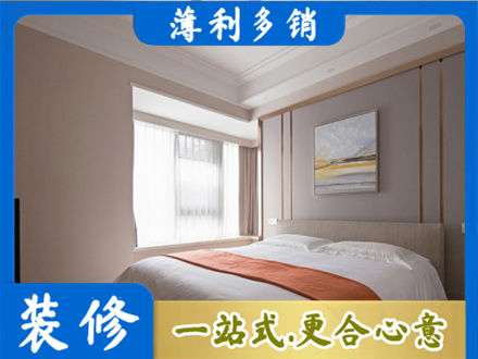 凉山雷波县正规装修别墅
