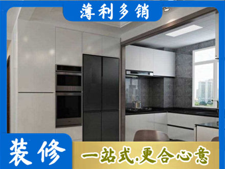 凉山雷波县正规装修队
