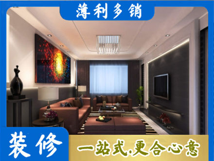 凉山雷波县正规客厅吊顶装修