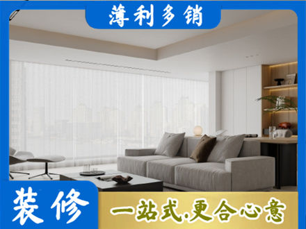 凉山雷波县正规大客厅装修
