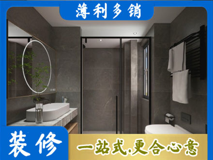 凉山雷波县正规洗浴间装修