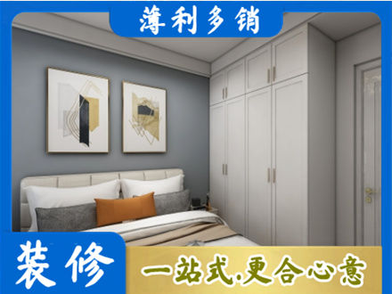凉山雷波县正规主卧装修