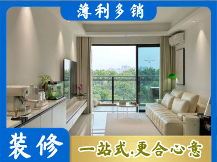 凉山雷波县正规现代装修