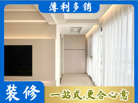 凉山雷波县正规现代轻奢装修