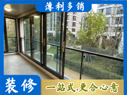 凉山雷波县阳台封窗