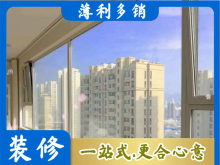 凉山雷波县阳台封窗1.jpg