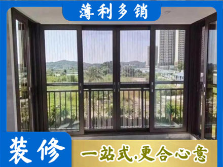 凉山雷波县阳台封窗4.jpg