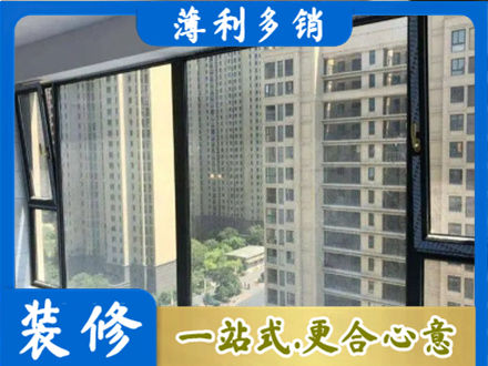 凉山雷波县阳台封窗5.jpg