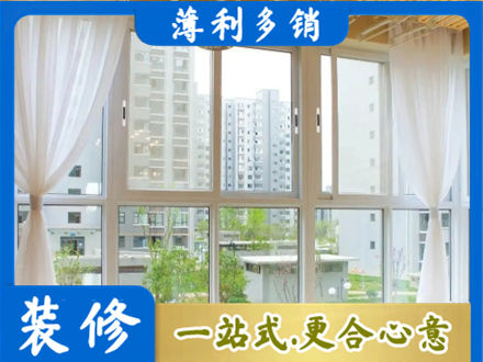 凉山雷波县正规阳台封窗装修
