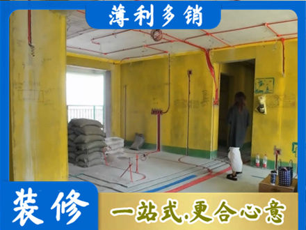 凉山雷波县全屋水电改造