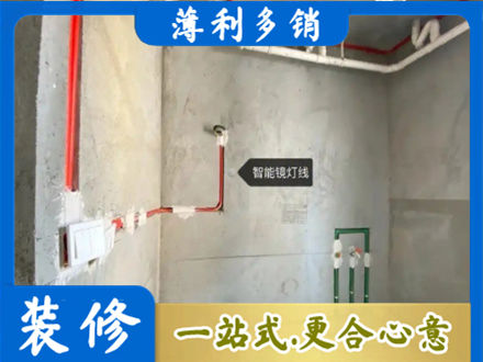 凉山雷波县浴室水电安装