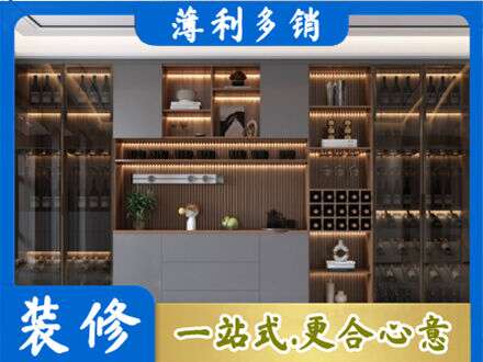 凉山雷波县酒柜定制