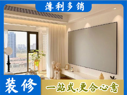 凉山雷波县装修公司11.jpg
