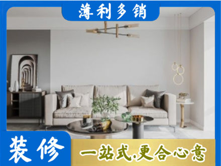 凉山雷波县客厅装修案例