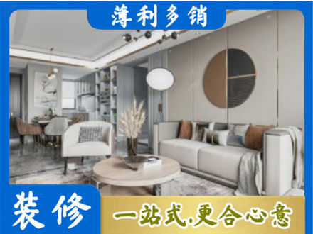 凉山雷波县本地全屋装修案例